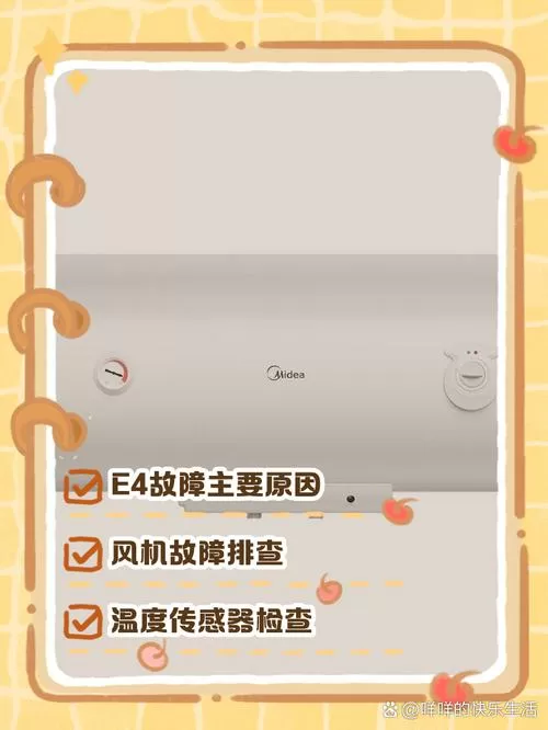 美的E4一键恢复方法