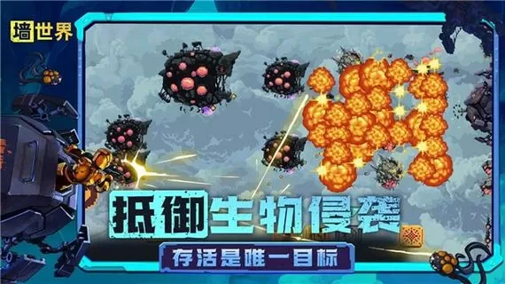 墙世界无限金钱版下载