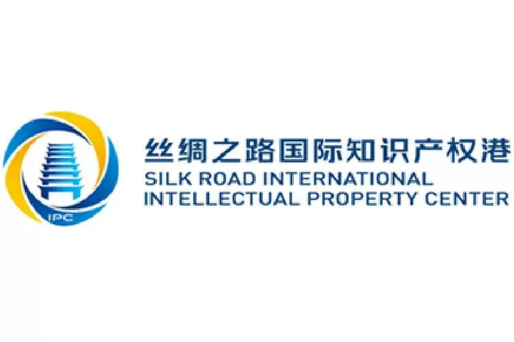 丝绸之路国际知识产权港
