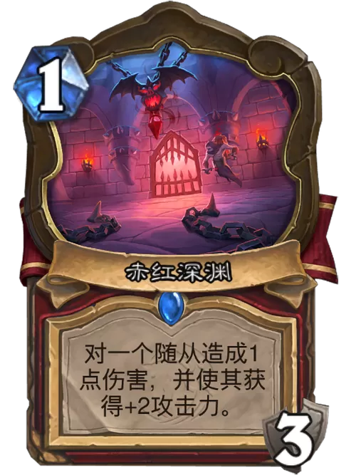 魔兽世界赤红深渊攻略