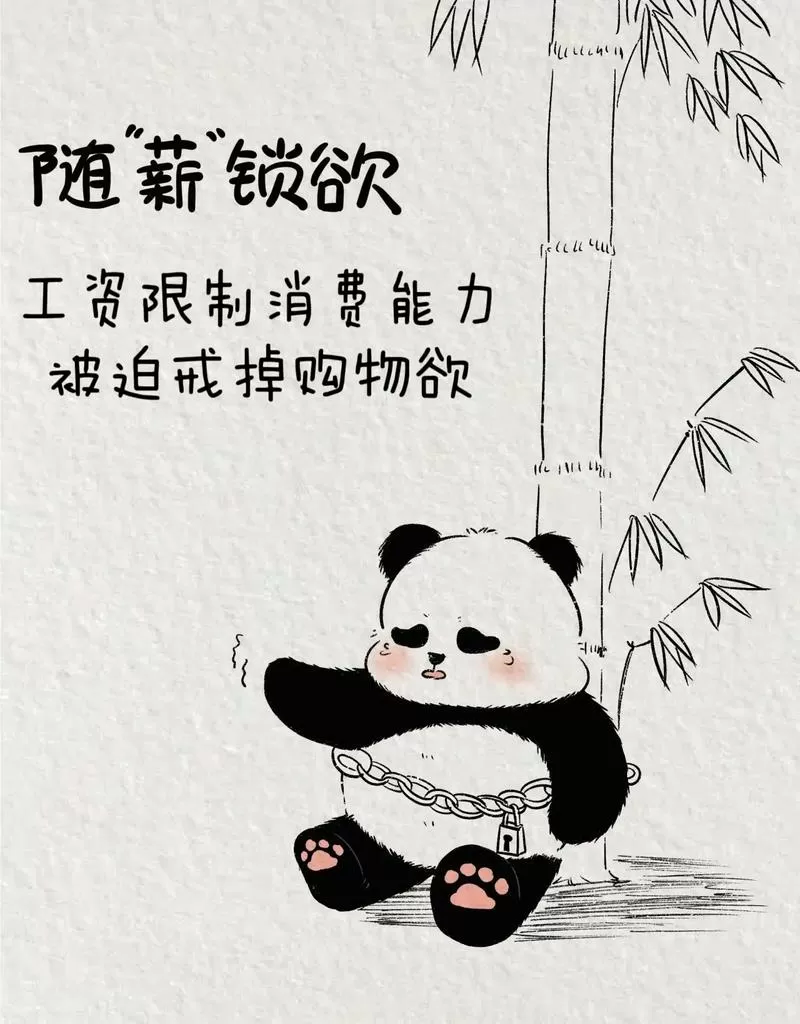 薪自的成语