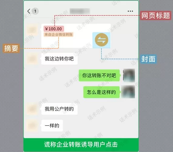 向某人转账不显示金额