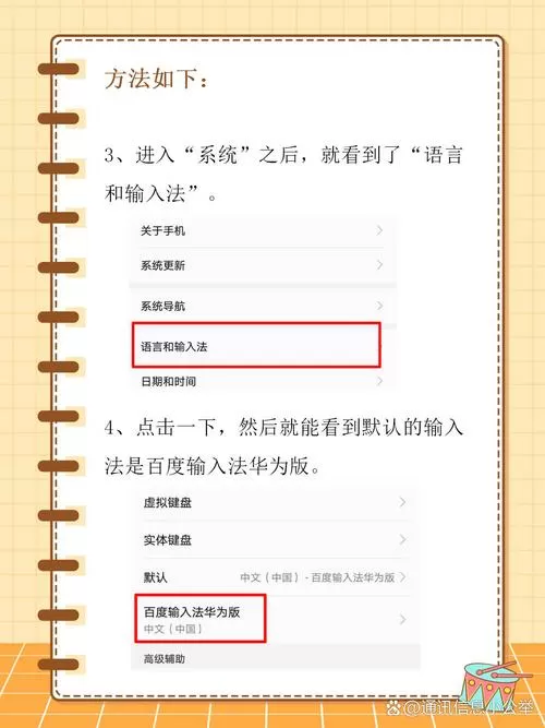 华为p30pro输入法设置在哪里