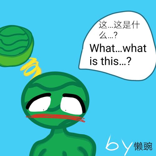 男人丢了西瓜暗示什么