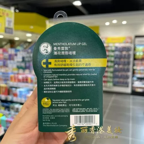 润唇啫喱是干嘛用的