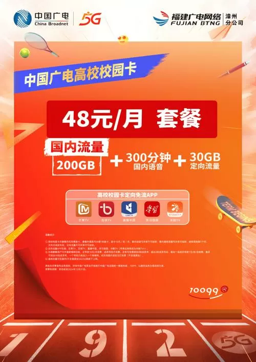 校园卡的套餐是永久的吗
