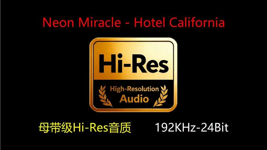 24bit192khz相当于什么音质