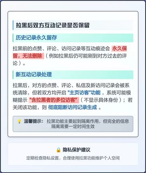 抖音拉黑移出来后还能看到吗