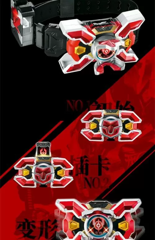铠甲勇士刑天腰带模拟器