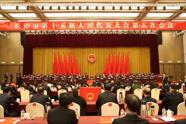 北京市十五届人大三次会议