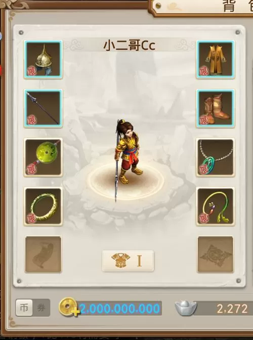 问道手游金币比例
