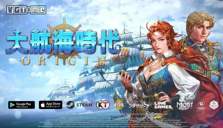 大航海时代1正式版下载