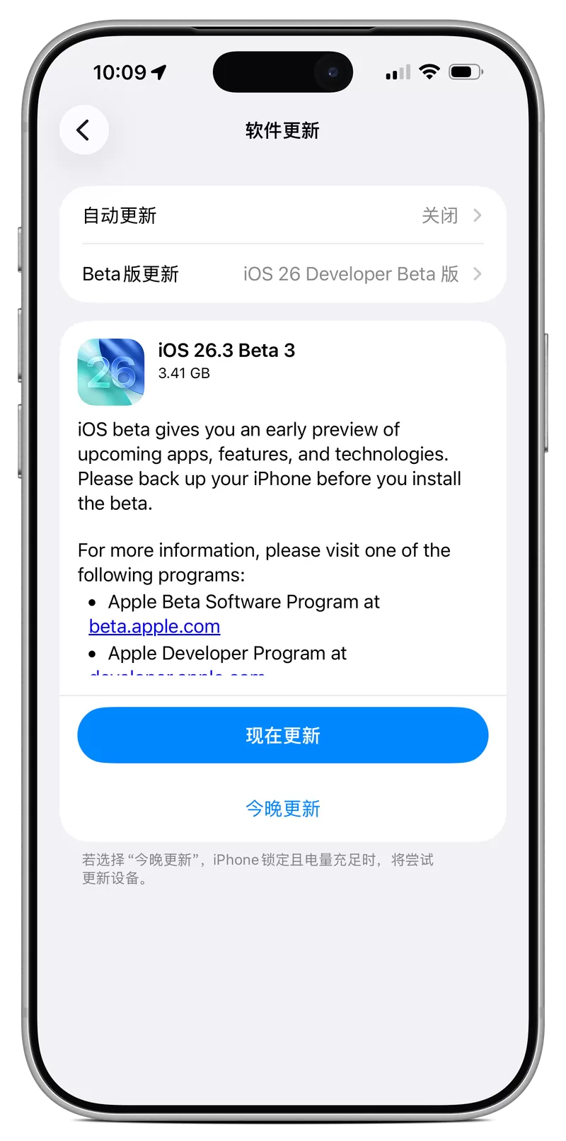 ios从测试版回到正式版