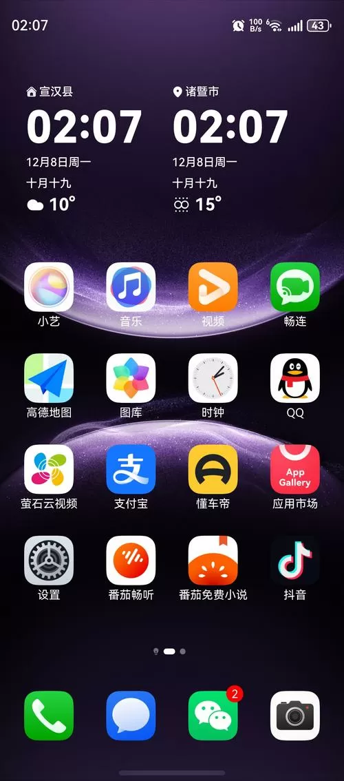 换屏之后屏幕不灵敏截图