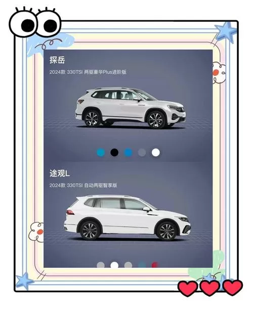 探影与途岳对比哪个值得买
