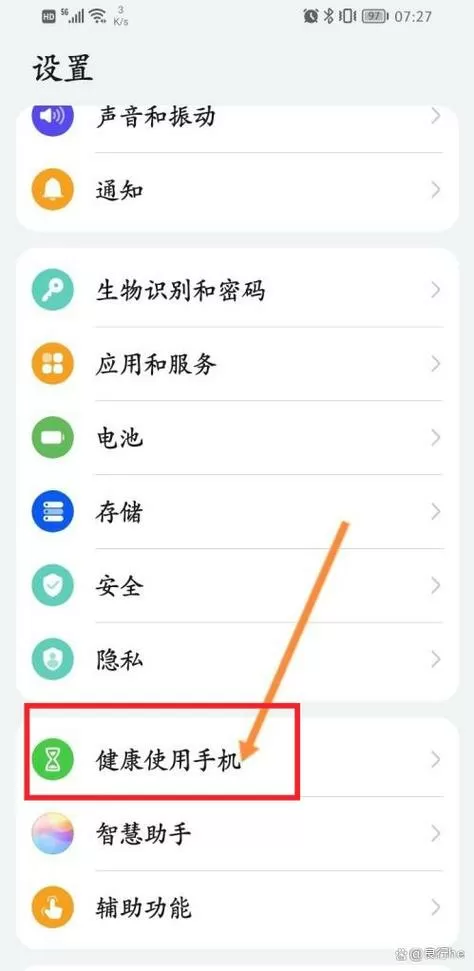 如何取消华为远程守护