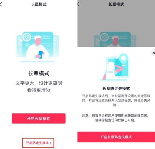 怎么退出老年人模式