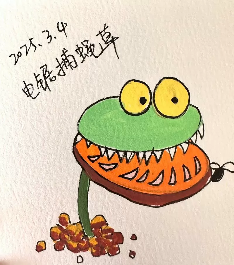 电锯捕蝇草