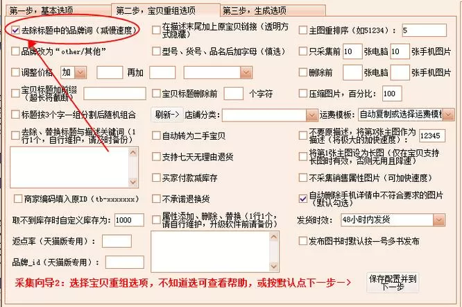 大淘营宝贝复制专家怎么下载
