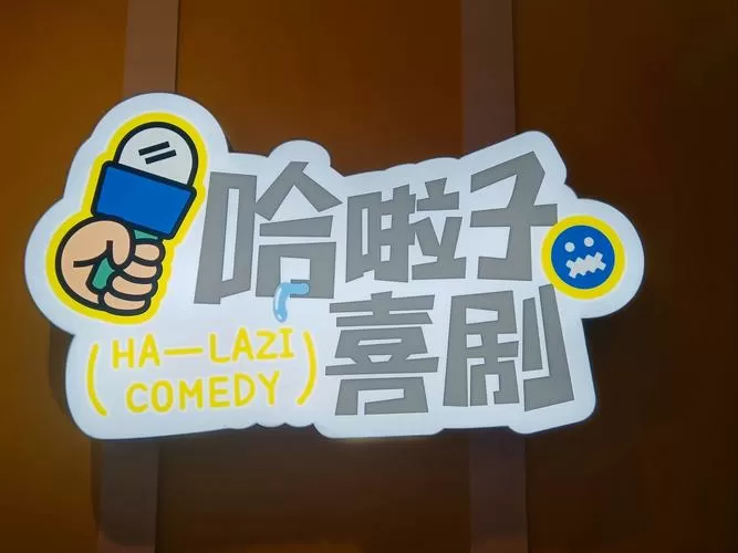 4人小品笑死全场