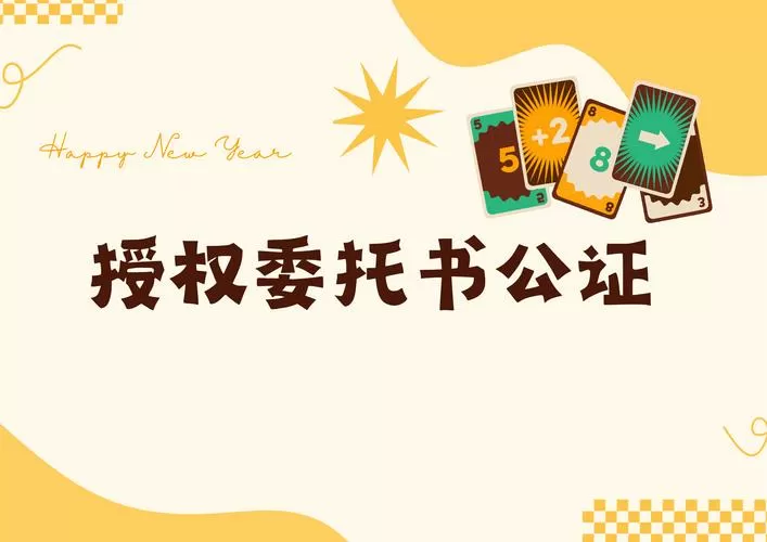委托书最忌三个字