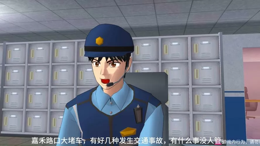 樱花校园警察追着我打怎么办