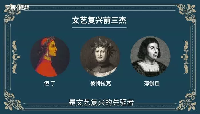 东北文艺复兴三杰是谁