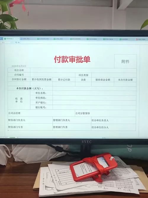 付款审批时财务要审核哪些内容