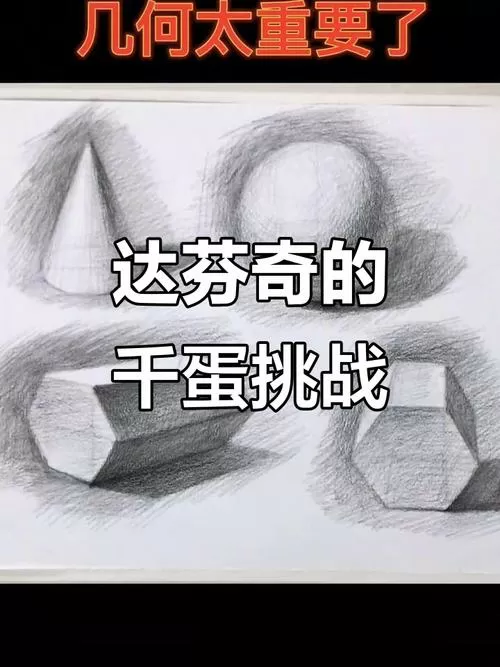 达芬奇画了1000个鸡蛋吗