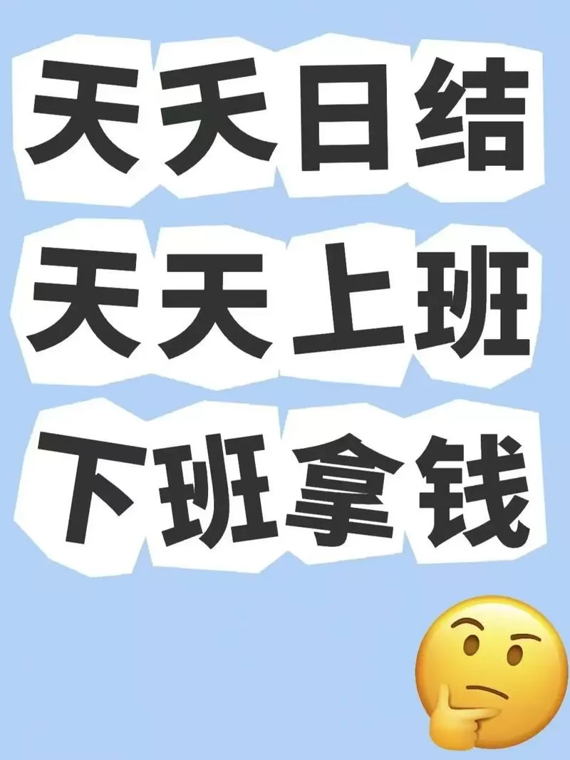下班后干点什么挣钱