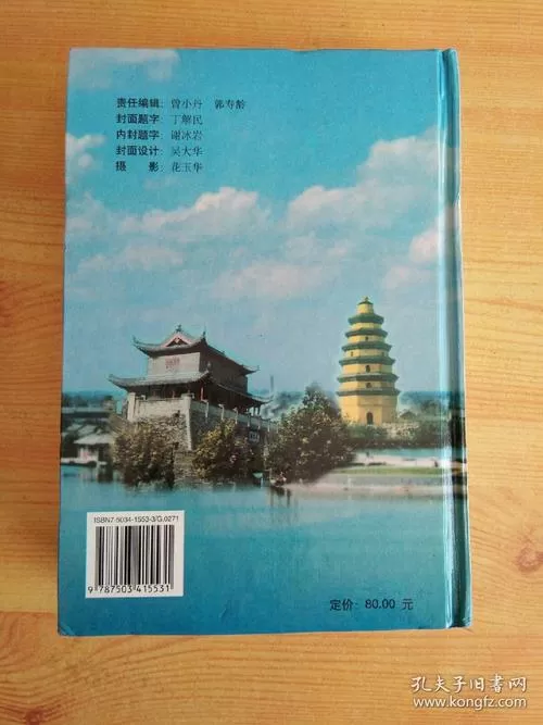 壮丽东南第一州全诗
