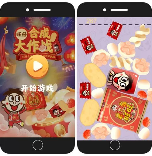 旺仔合成大作战游戏入口