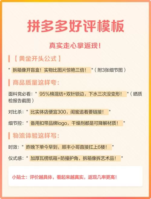 拼多多好评返现是商家给还是平台给