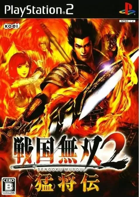 ps2战国无双2猛将传