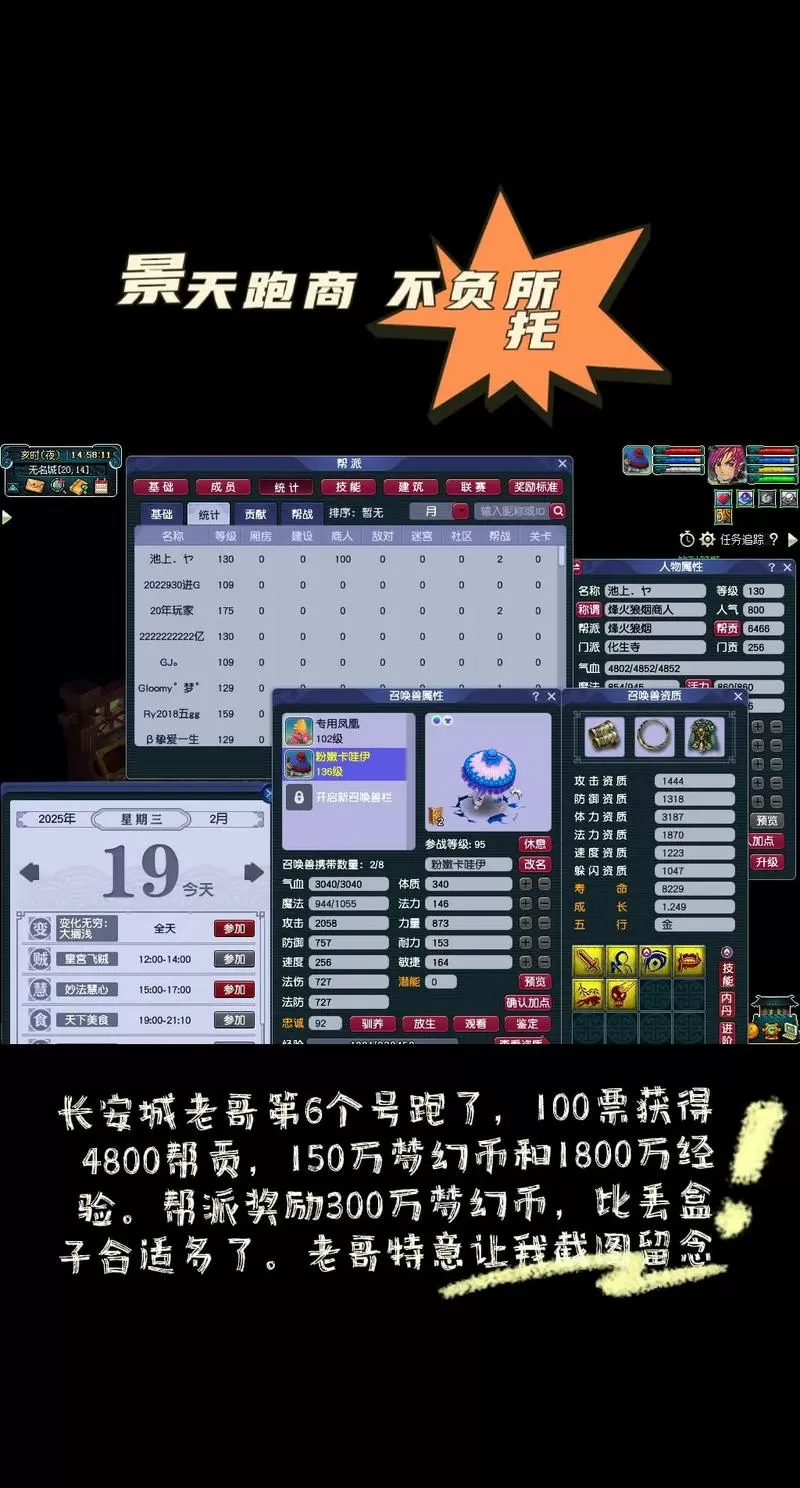 梦幻西游怎么注册五个账号