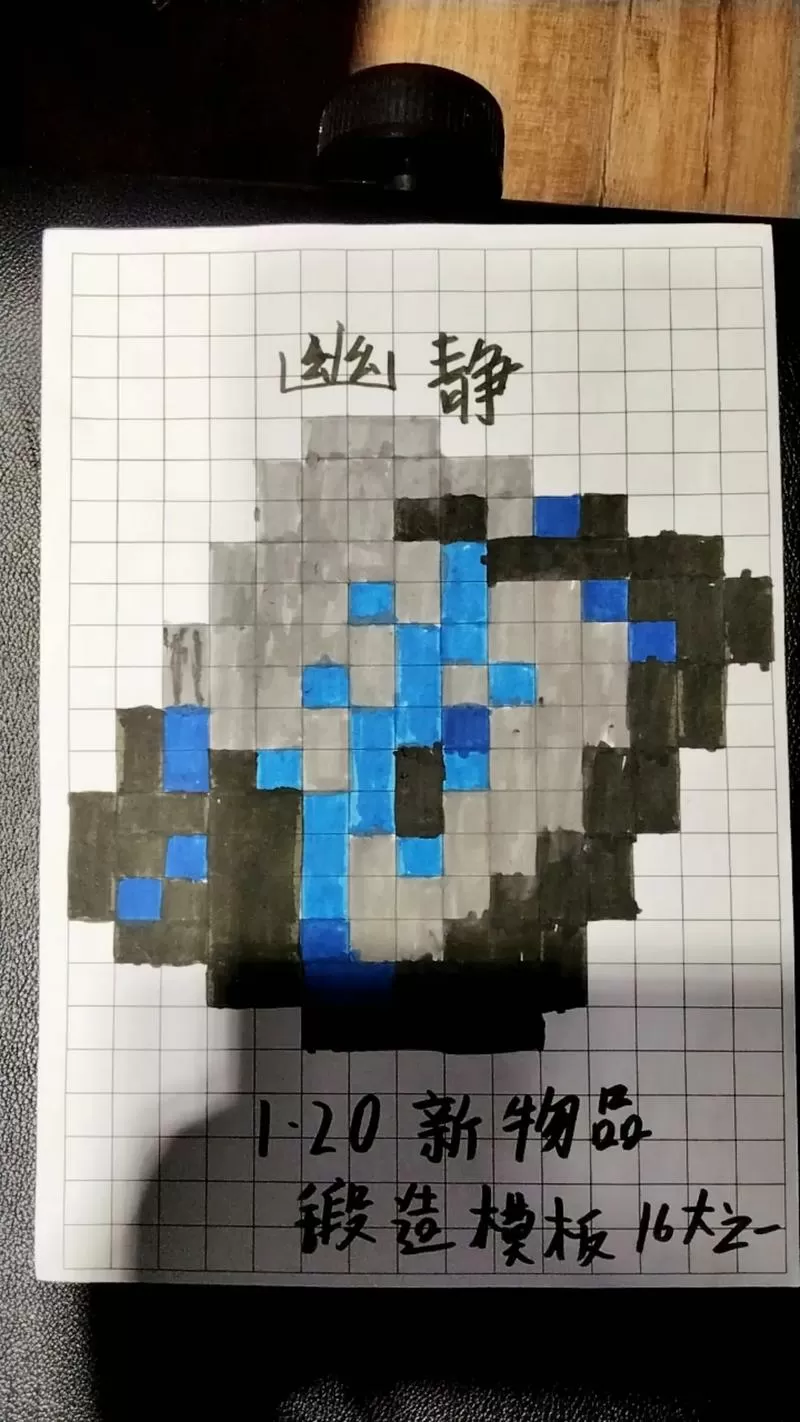 我的世界幽静模板怎么复制
