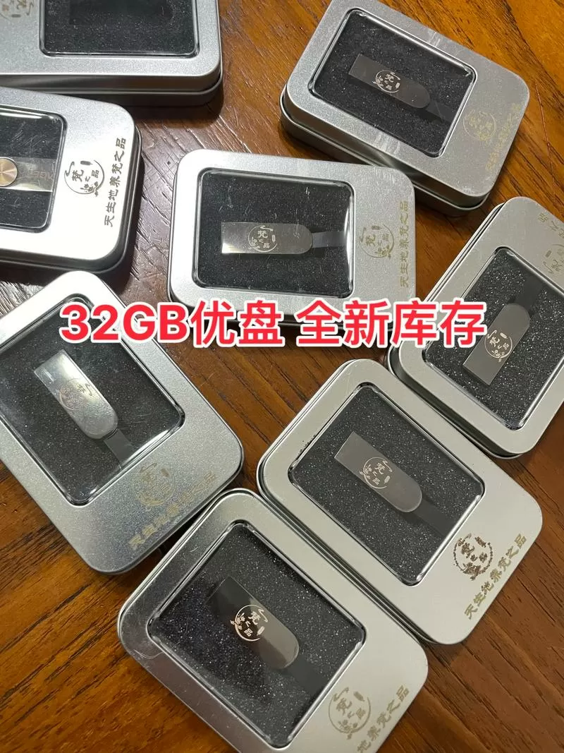音箱优盘为什么读不出来了