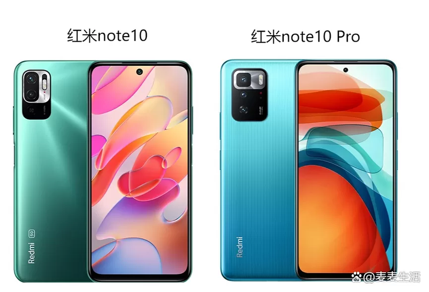 红米note10与红米note10pro区别