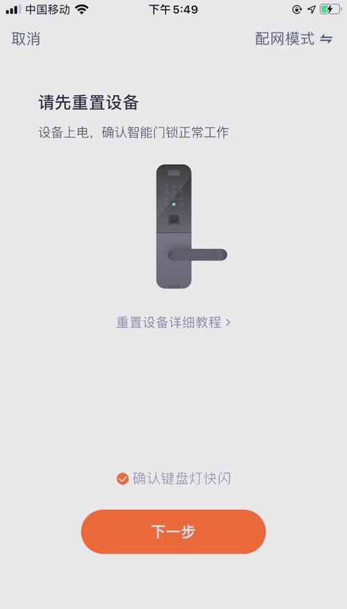 涂鸦智能门锁怎么配网