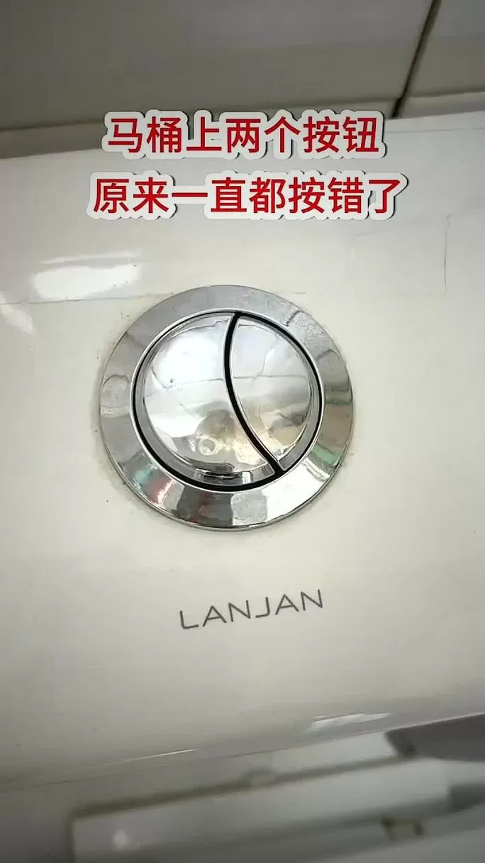 马桶两个按钮的作用