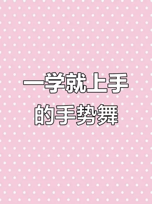 劲舞团怎么练出来手速
