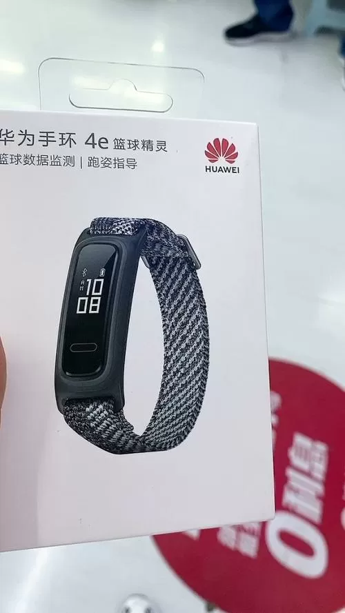 华为手环4e篮球精灵使用教程