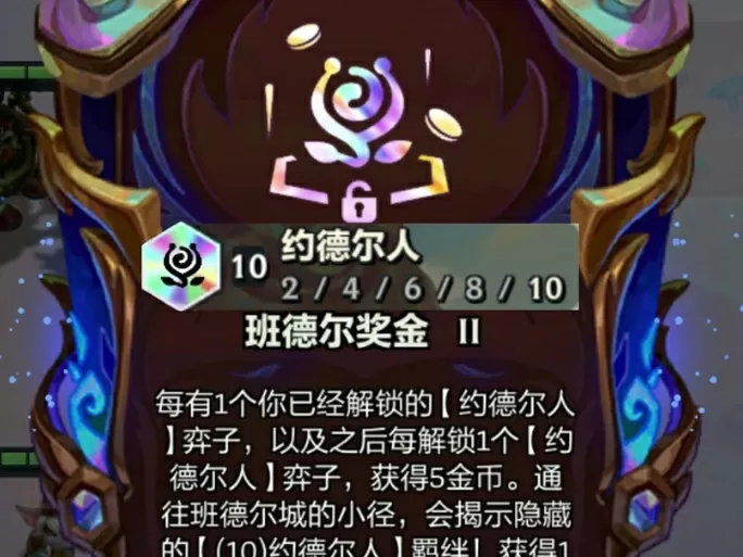 班德尔奖金一二区别