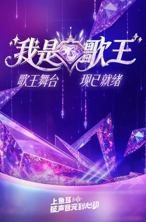我是歌王赚钱软件