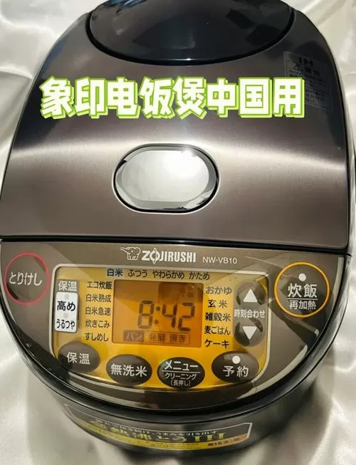 电饭锅通电,但功能键按不了