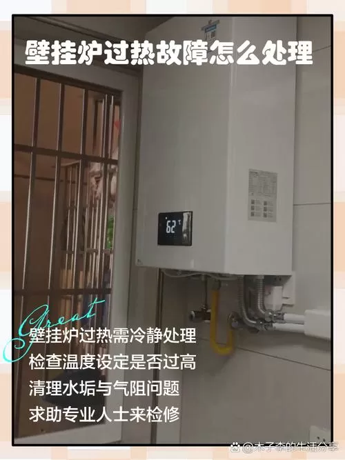 壁挂炉一直烧温度不上升怎么回事