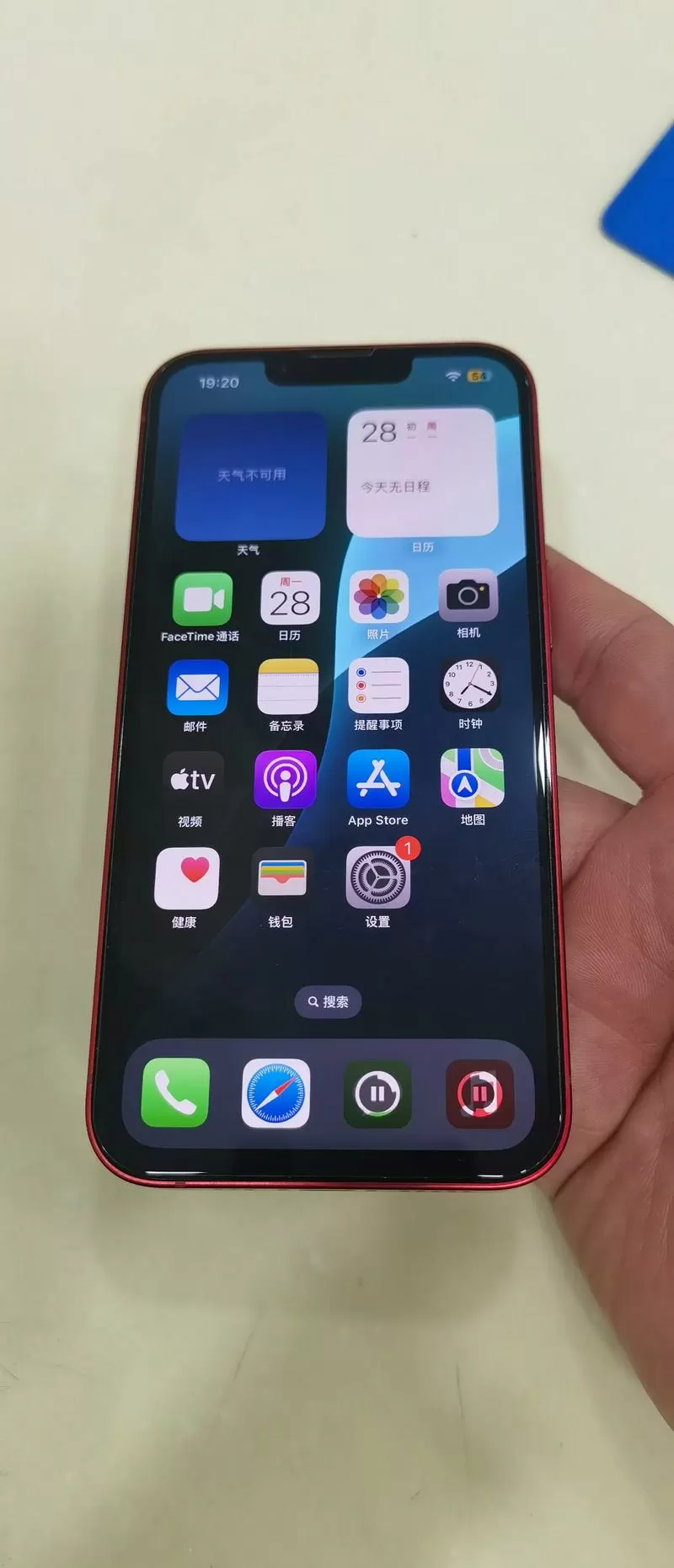 爱思绿和爱思红什么意思