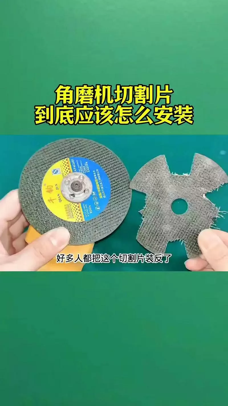 角磨机刀片怎么拆