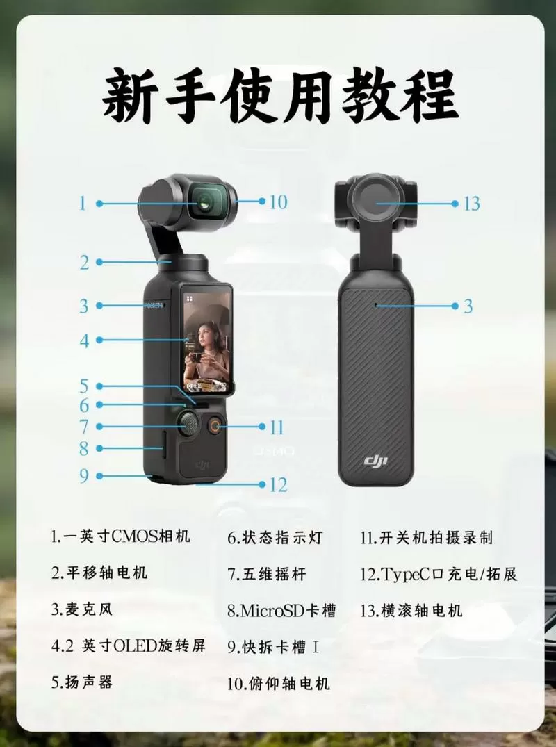 电子目镜怎么连接手机