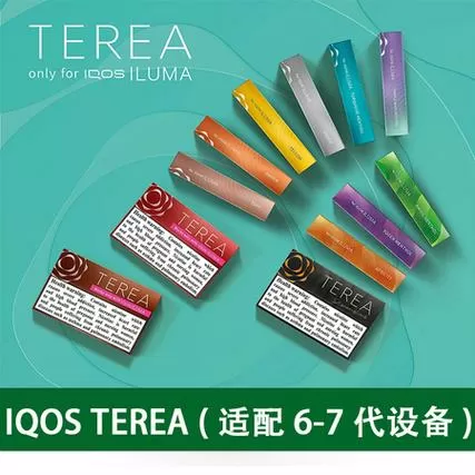 terea韩版和日版的区别